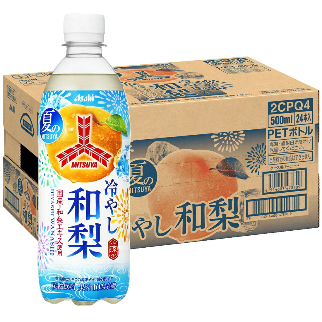夜間購入用　朝採れ 新鮮 梨 秀品 三ツ矢冷やし和梨（1ケース）｜楽天マート - ネットスーパー