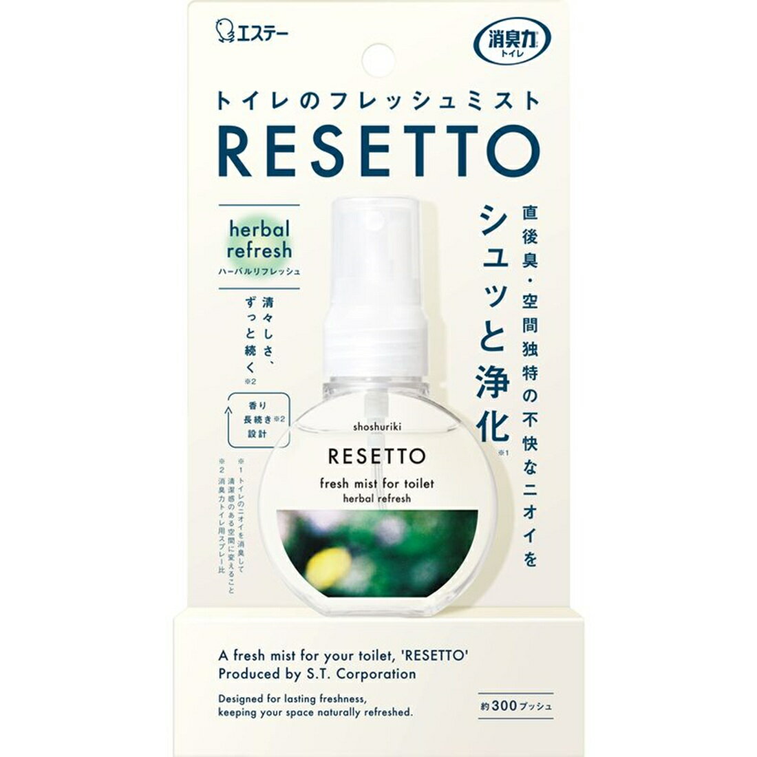 消臭力 トイレのフレッシュミスト RESETTO 本体 ハーバルリフレッシュ
