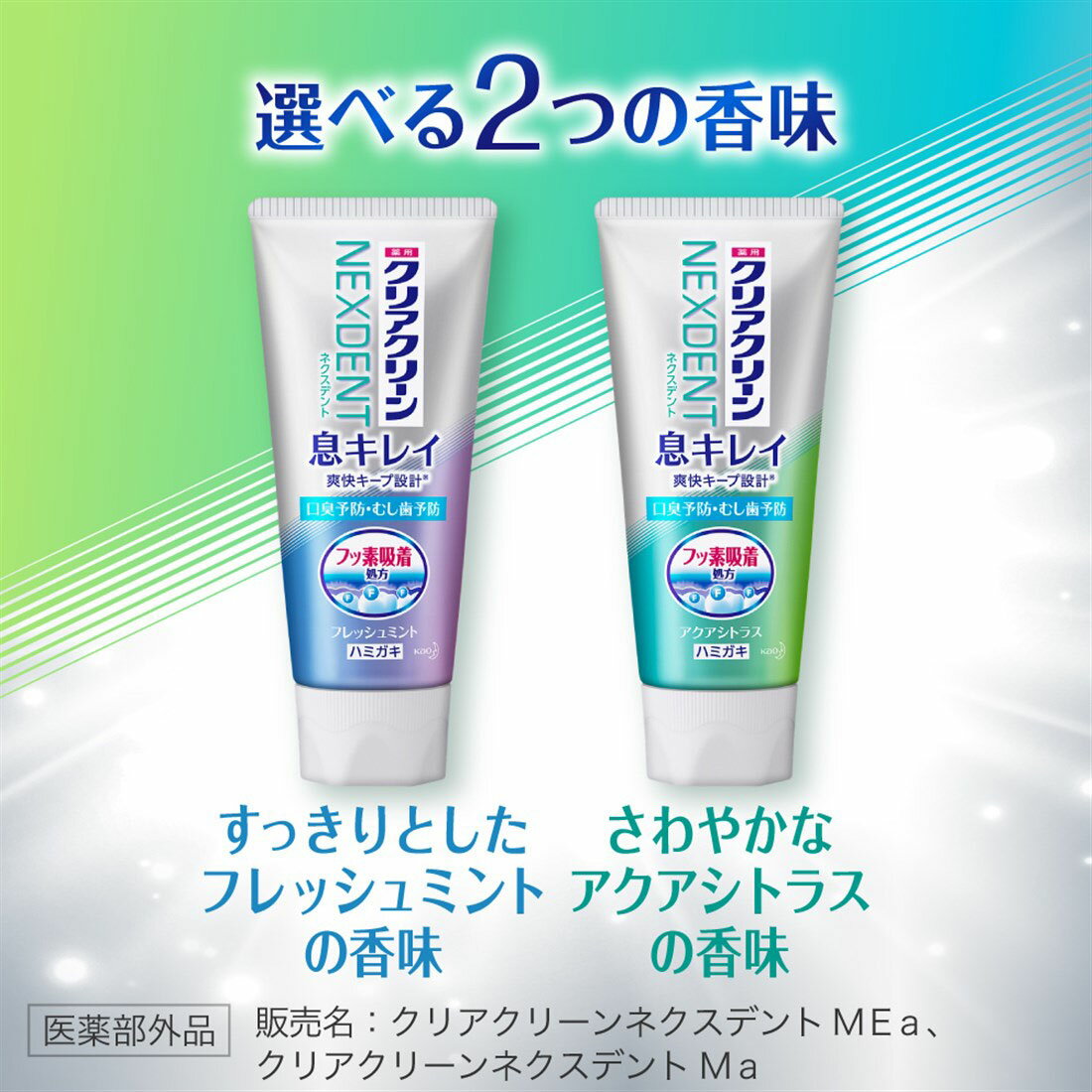 ナチュラリスタ　イグドラシル95 グリーン38 新品定価¥25600 クリアクリーンNEXDENT（ネクスデント）息キレイ アクアシトラス｜楽天