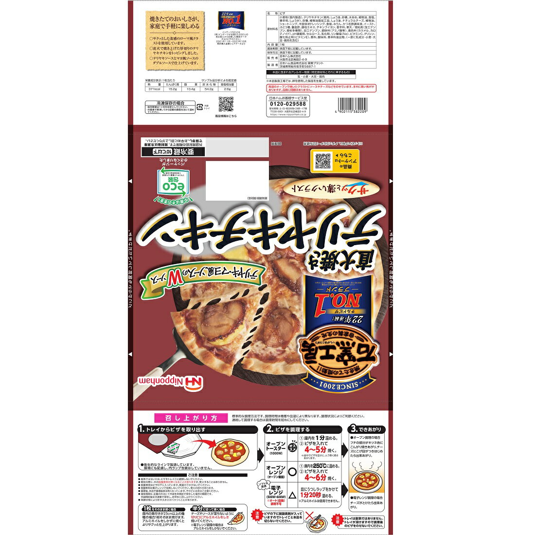 石窯工房 直火焼きテリヤキチキン｜楽天マート - ネットスーパー