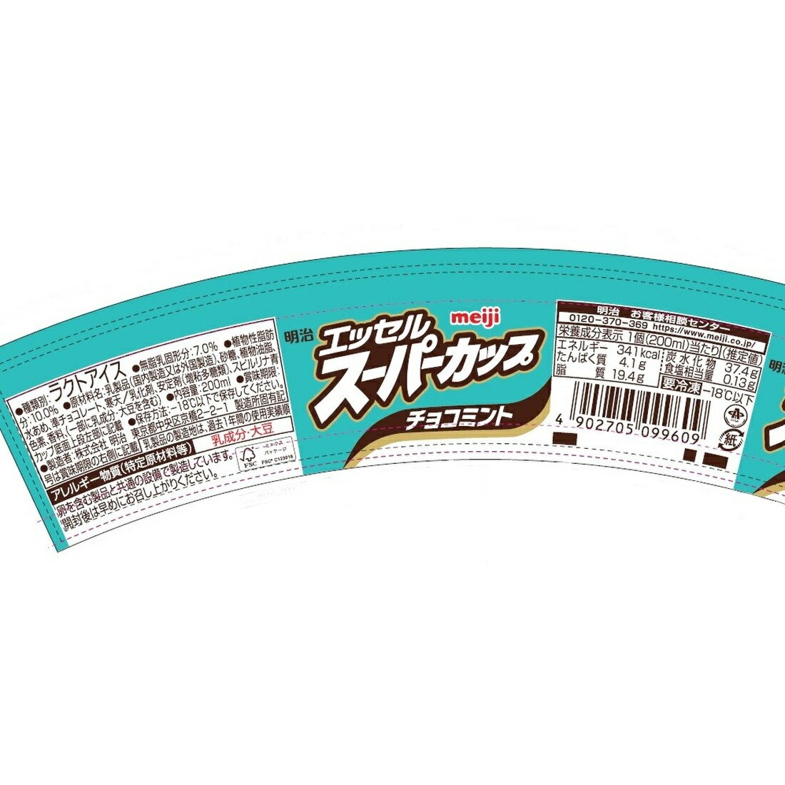 エッセル スーパーカップチョコミント（冷凍）｜楽天マート - ネット