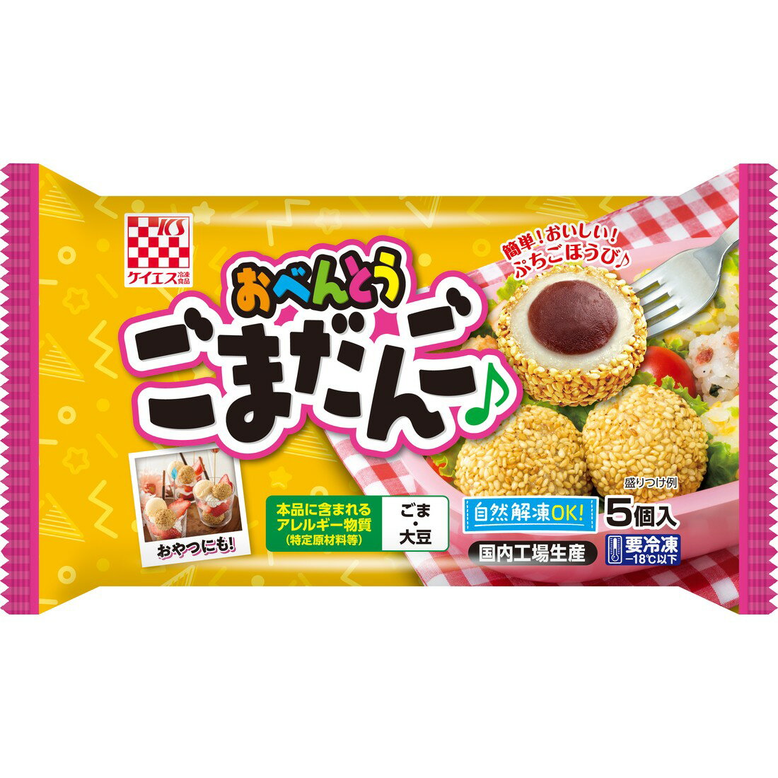 だんご おべんとうごまだんご 5個（冷凍）｜楽天マート - ネットスーパー