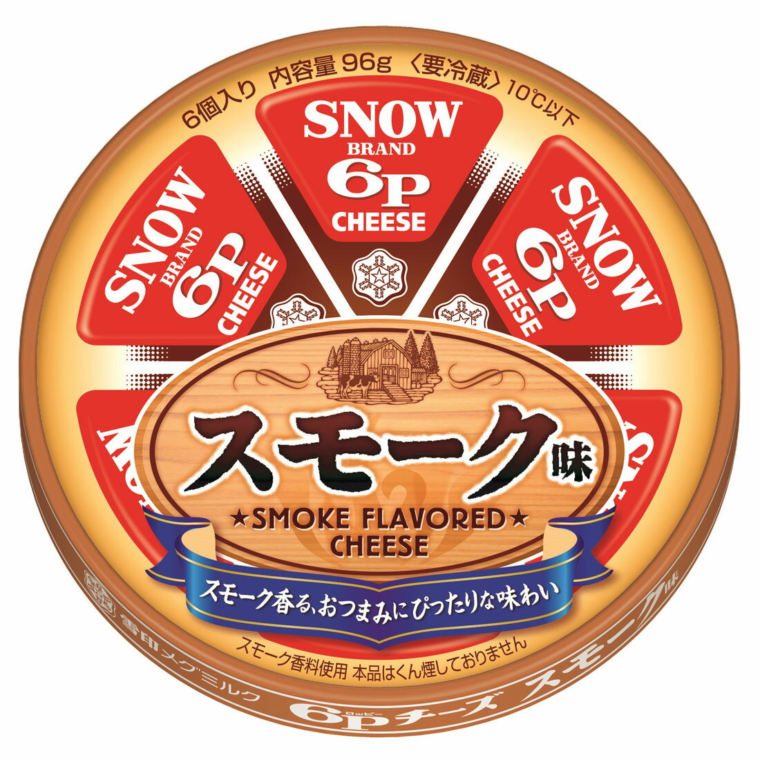 6pチーズ スモーク味 楽天西友ネットスーパー