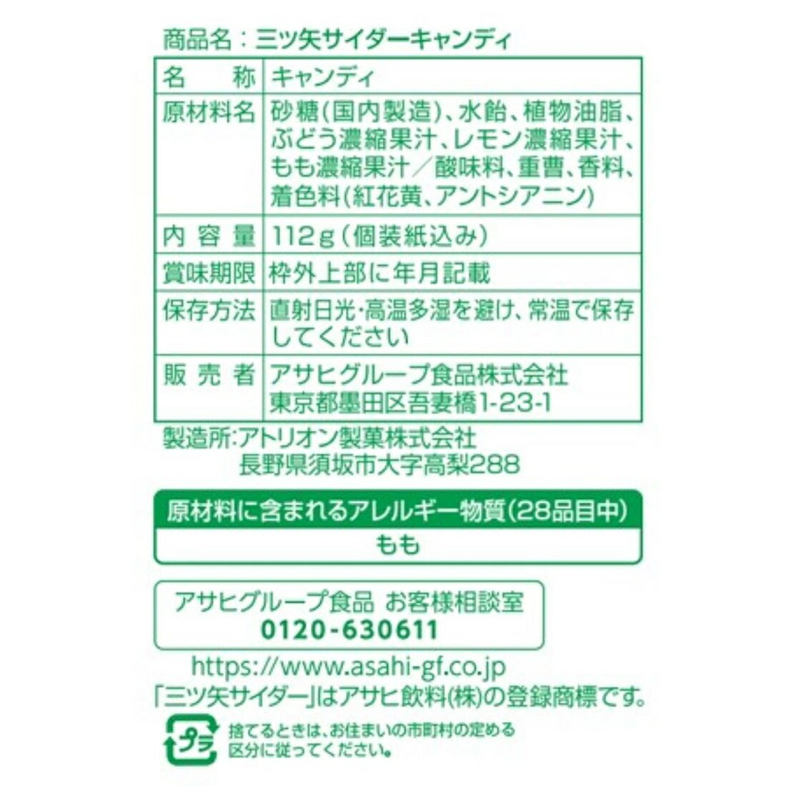 キャンディー 三ツ矢サイダー キャンディ アソート 112g : MEGA STAR - 通販