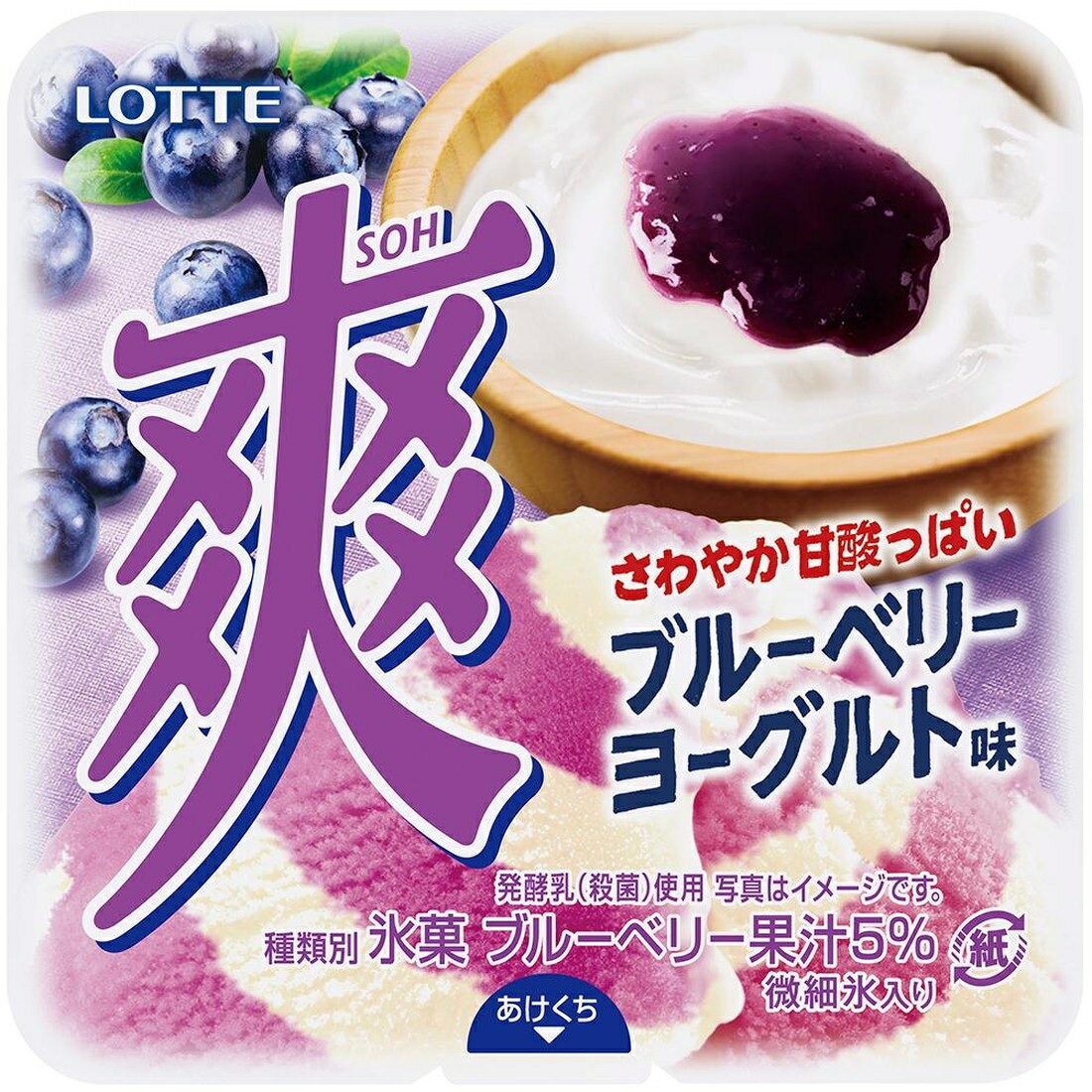 ブルーベリーさん専用 よりどり割】爽 ブルーベリーヨーグルト味（冷凍）｜楽天マート