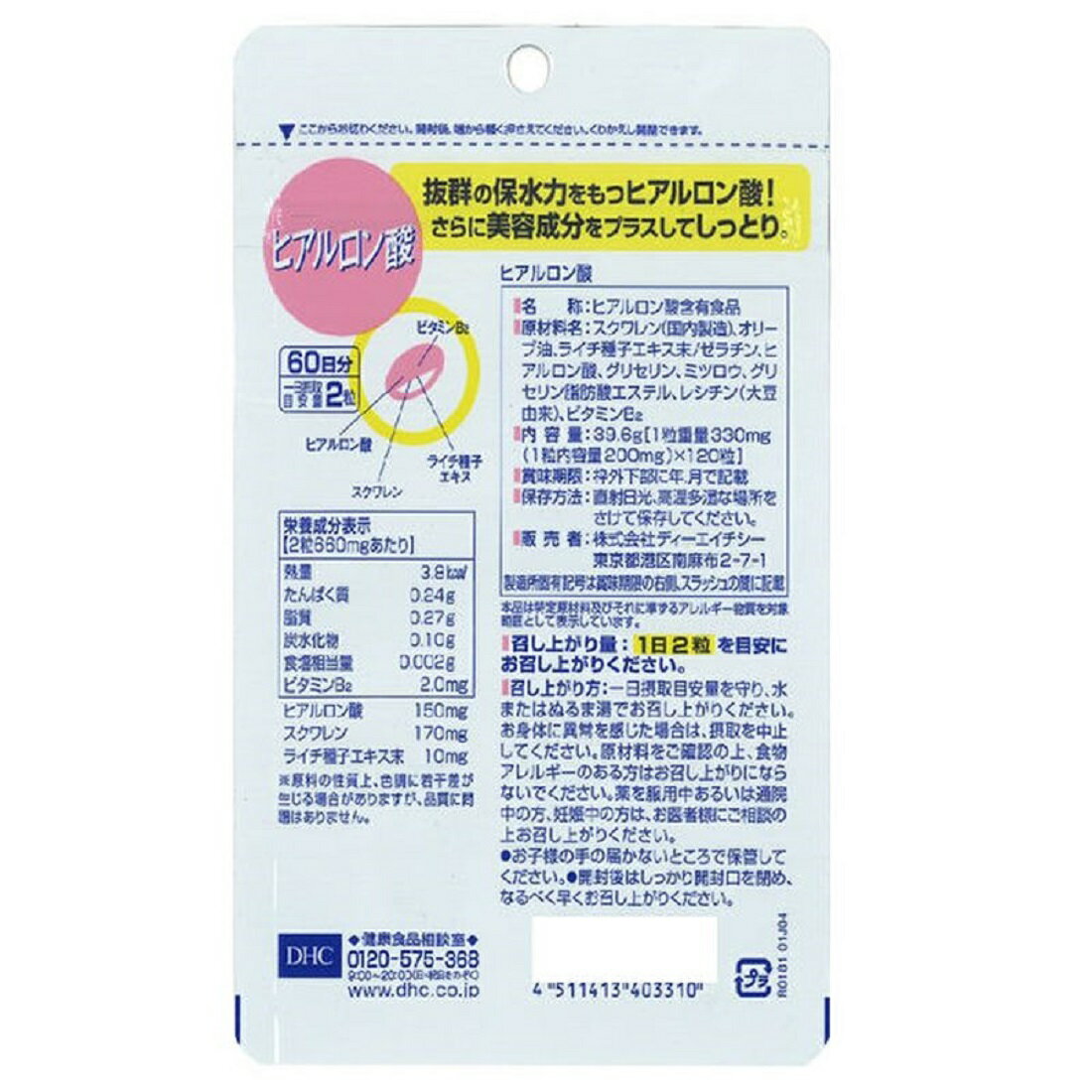 DHC - 【専用出品】DHC ヒアルロン酸 Amazon | DHC ヒアルロン酸 20日分 40粒 | DHC | ヒアルロン酸