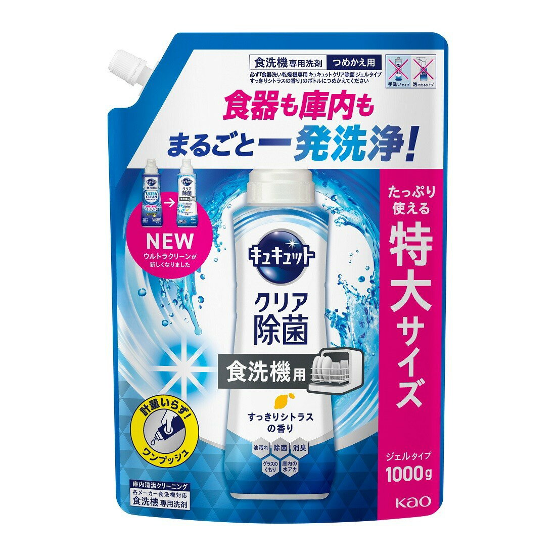サンコー食洗機 プラス 大量の洗剤セット 譲ります 食洗機専用洗剤の宅配なら｜楽天マート - ネットスーパー