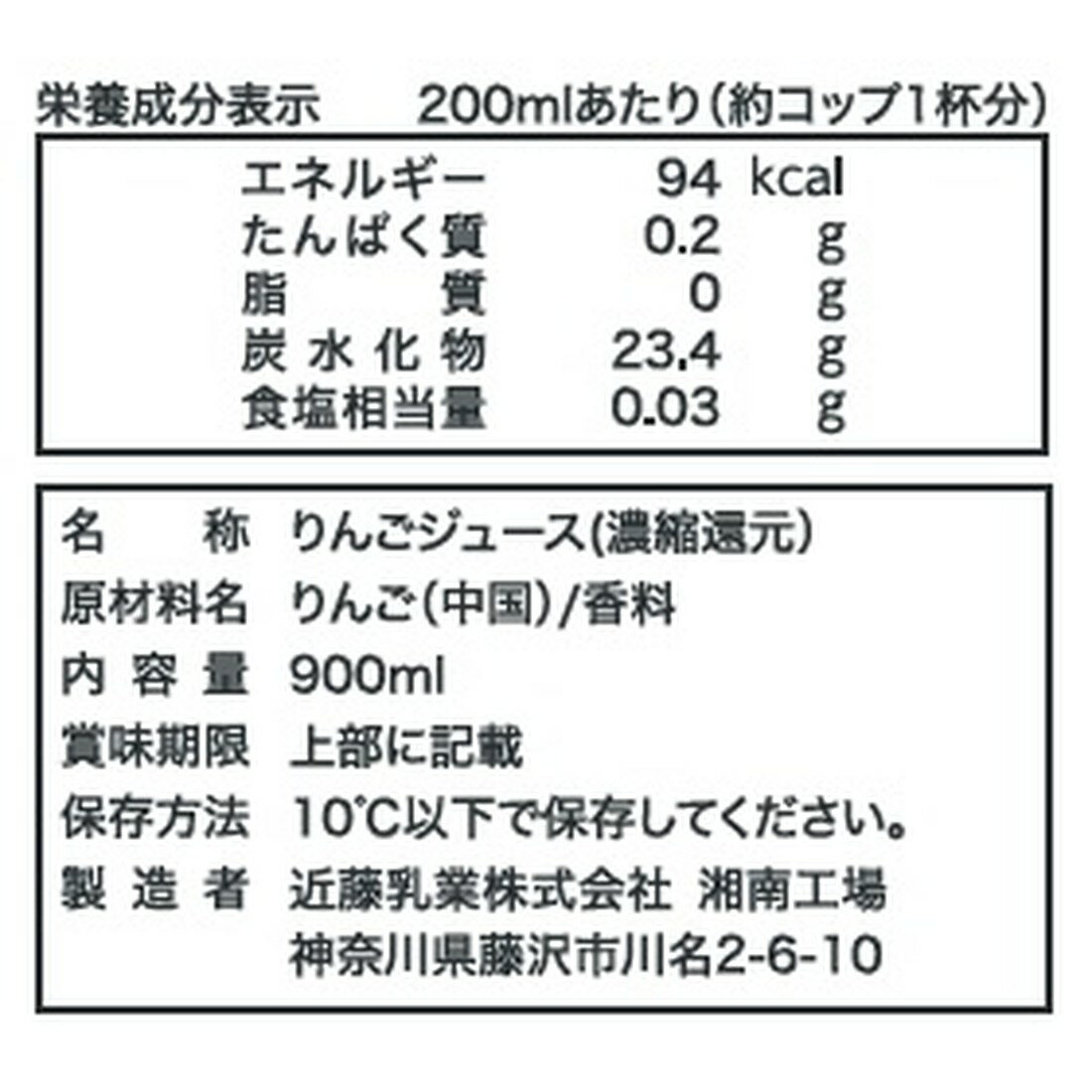 まじめな果実アップル100＋｜楽天マート - ネットスーパー