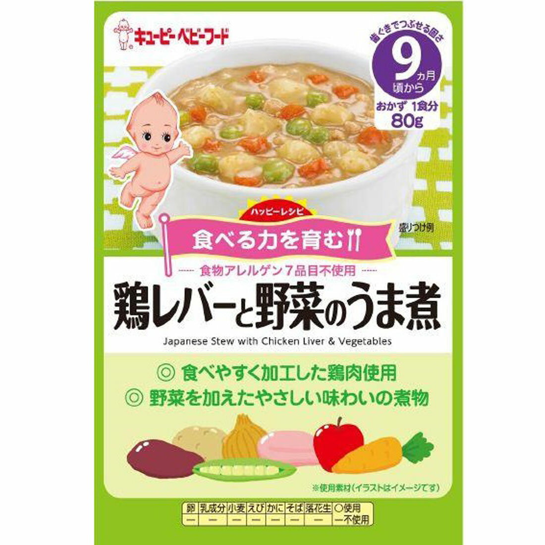 9か月頃から ハッピーレシピ 鶏レバーと野菜のうま煮 楽天西友ネットスーパー