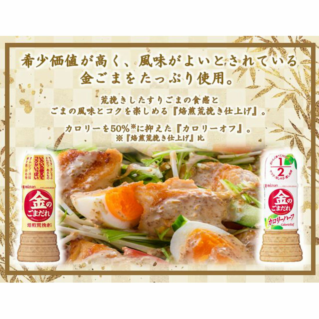 金のごまだれ 焙煎荒挽き仕上げ｜楽天マート - ネットスーパー