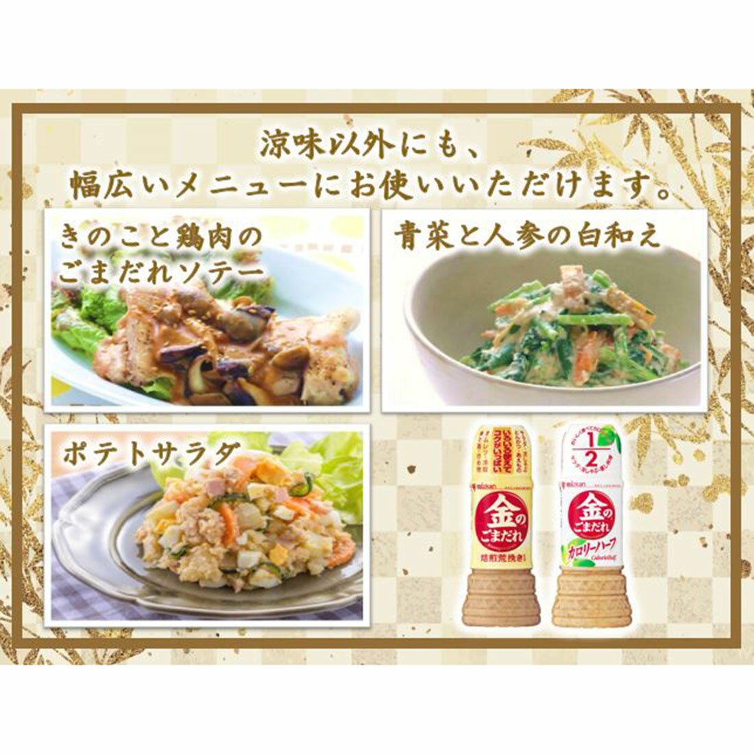 金のごまだれ 焙煎荒挽き仕上げ｜楽天マート - ネットスーパー