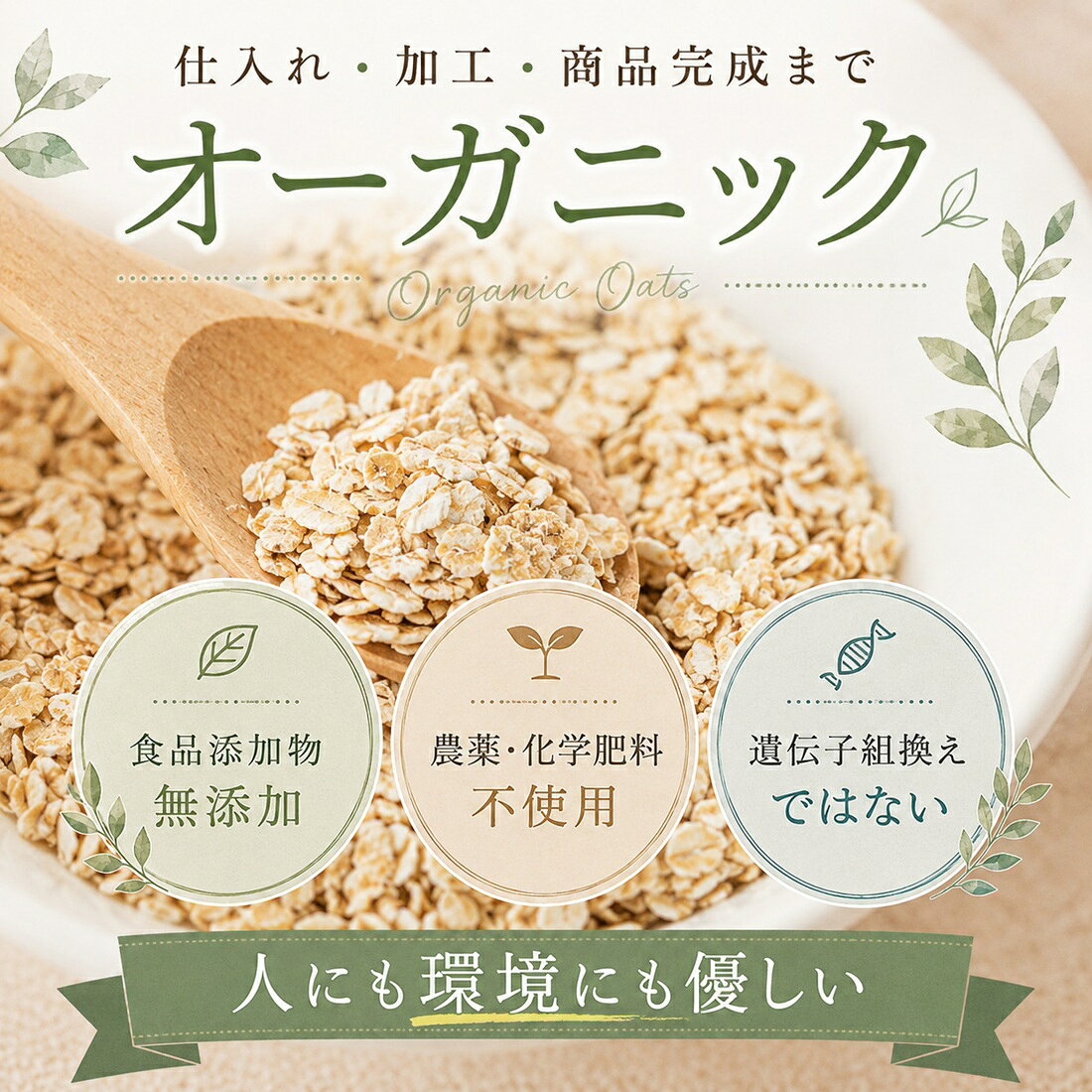 オーガニックピュア オートミール｜楽天マート - ネットスーパー