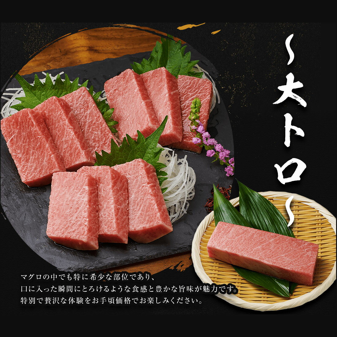 本日まで！！macromauro TONYBO 24FW (新品未使用) 天然 本まぐろ 大トロ柵(冷凍）｜楽天マート - ネットスーパー