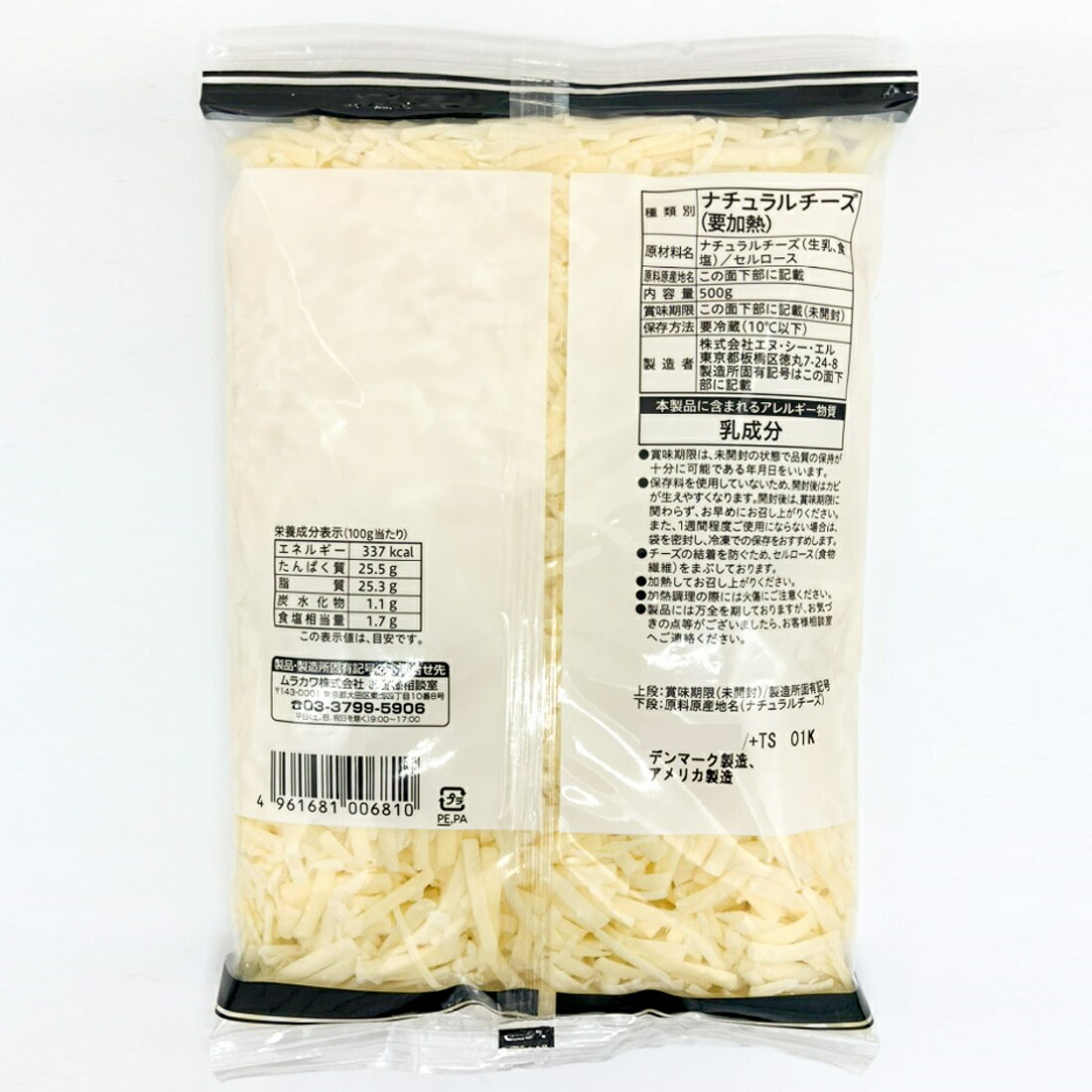 ムラカワ THEチーズとろけるミックス 500g｜楽天マート - ネットスーパー