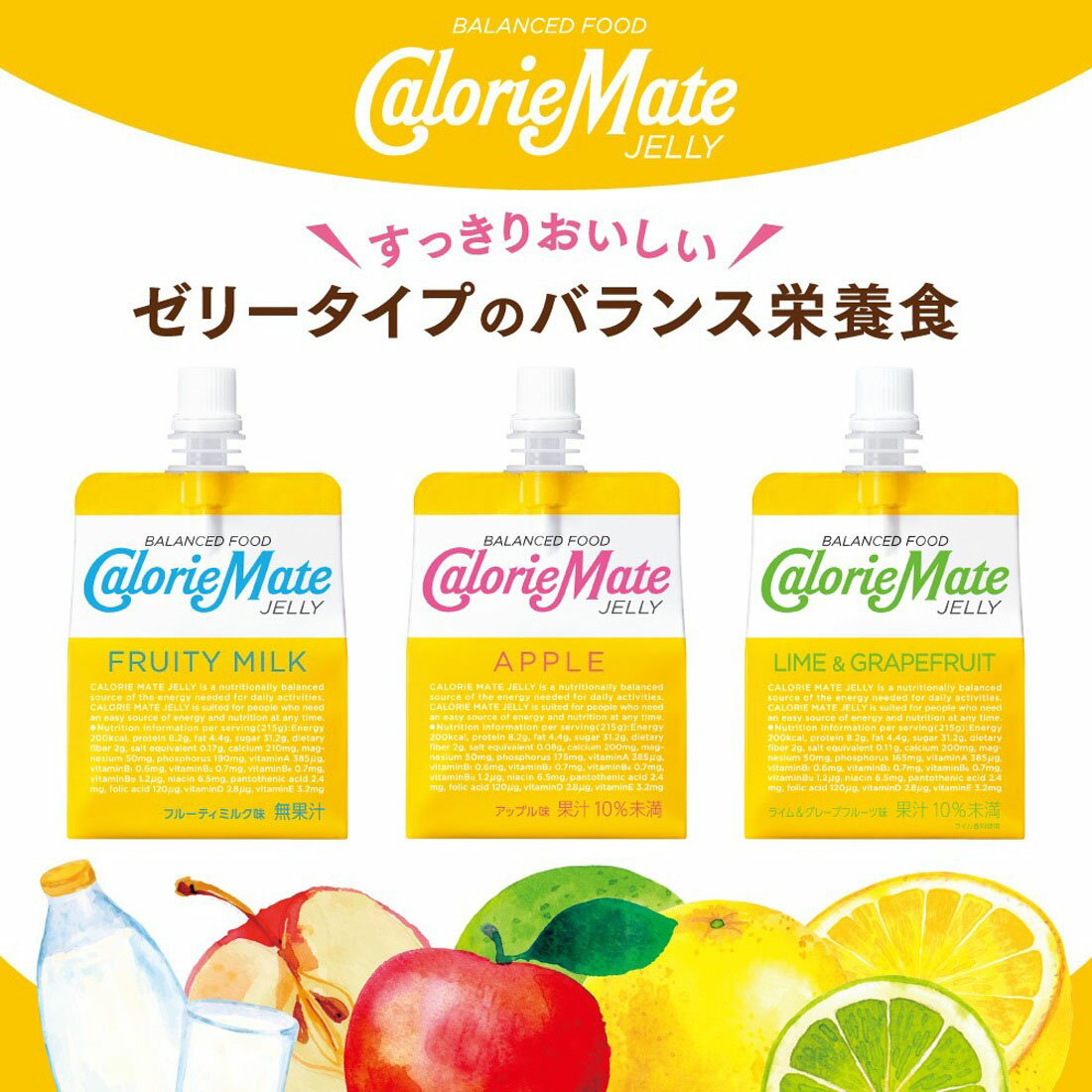 カロリーメイト ゼリー アップル｜楽天マート - ネットスーパー