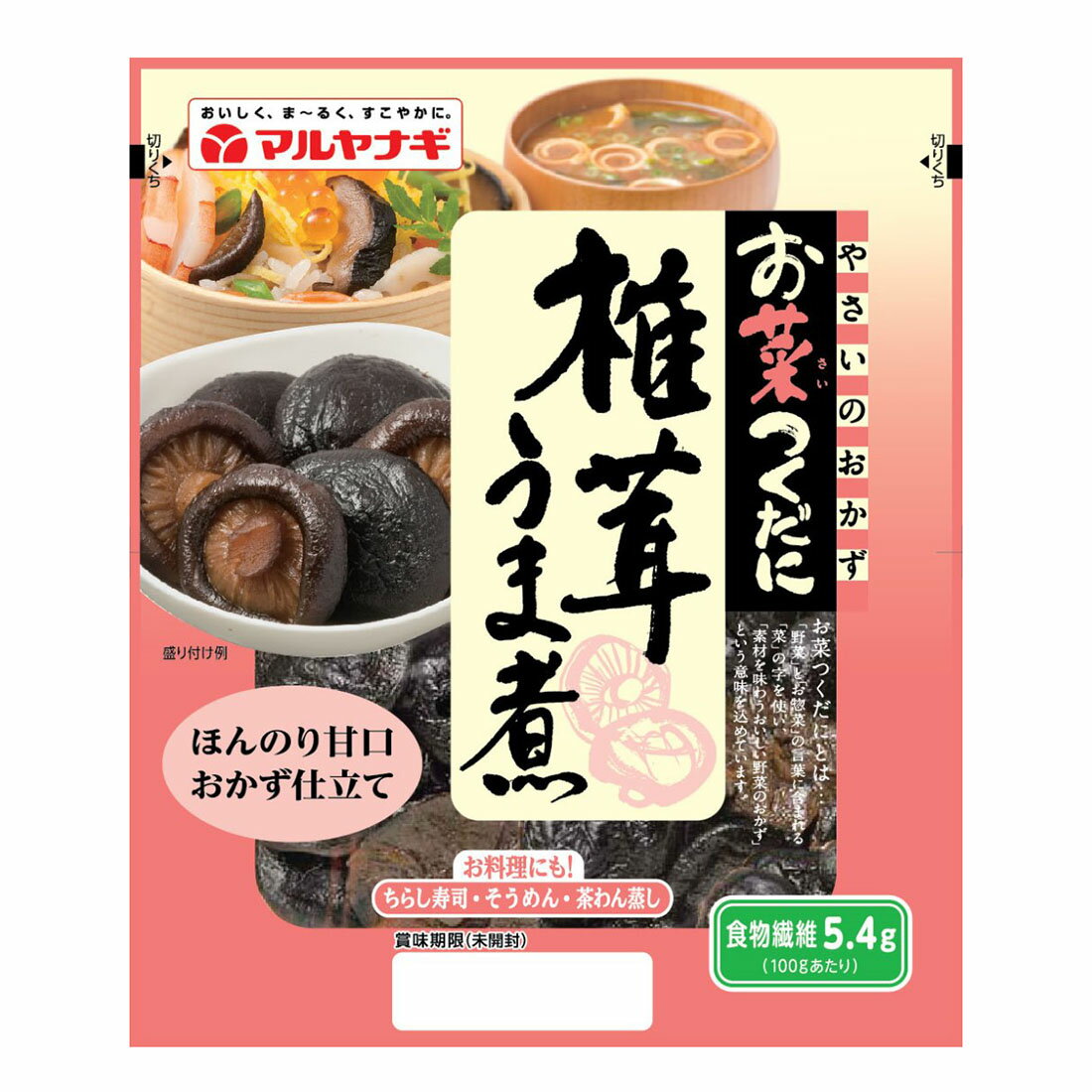 お菜つくだに 椎茸うま煮 楽天西友ネットスーパー