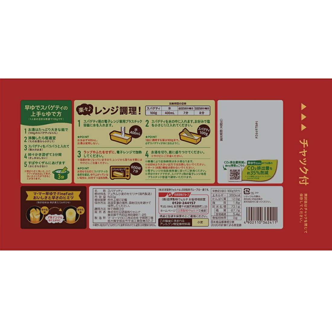 マ・マー 早ゆで スパゲティ 1.6mm 結束タイプ｜楽天マート - ネット