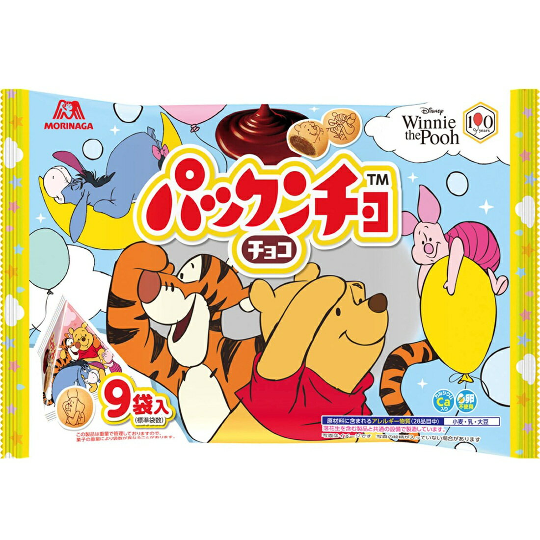 パックンチョ＜チョコ＞大袋｜楽天マート - ネットスーパー