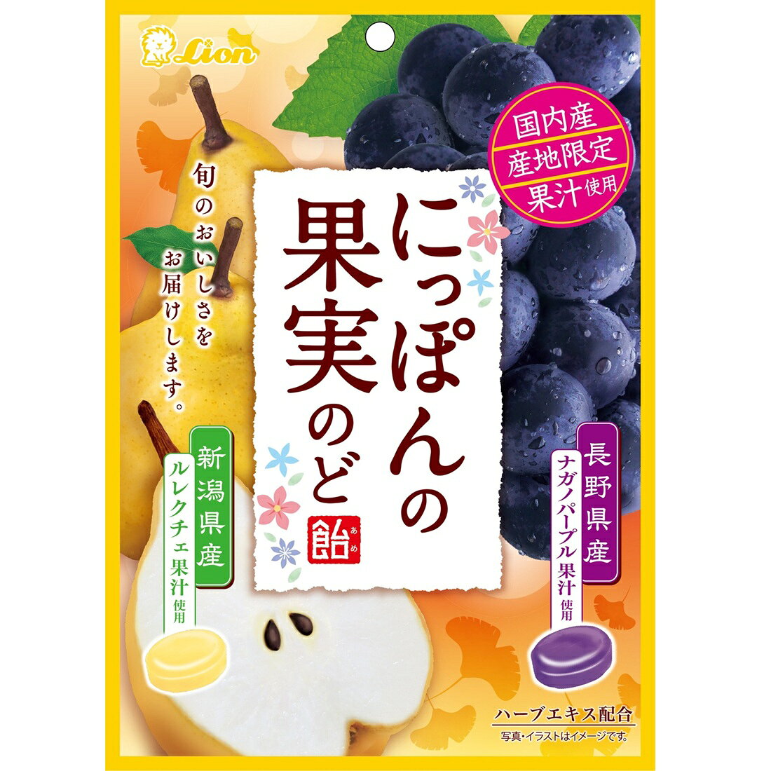 にっぽんの果実のど飴ナガノパープルとルレクチェ｜楽天マート