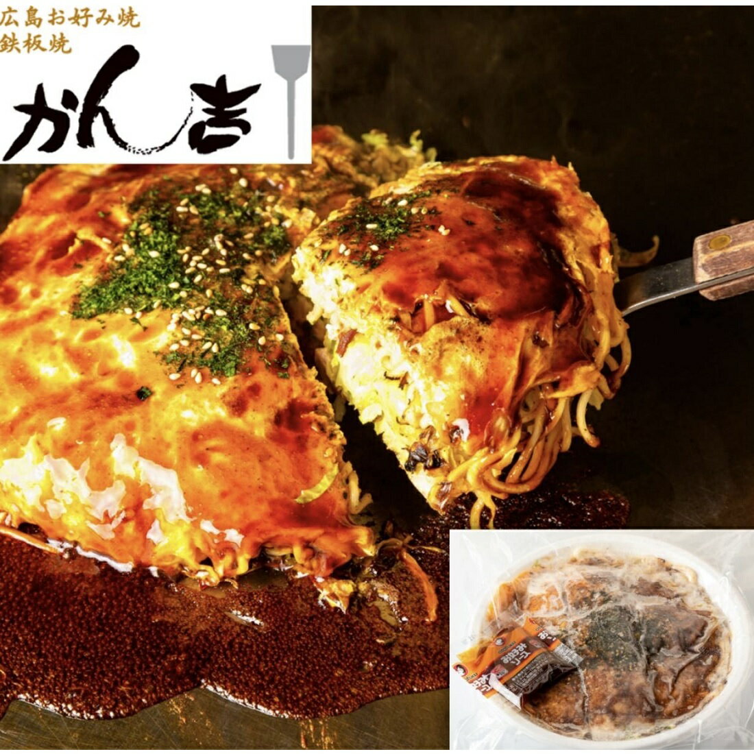 かん吉】広島お好み焼 肉玉そば （冷凍）｜楽天マート - ネットスーパー