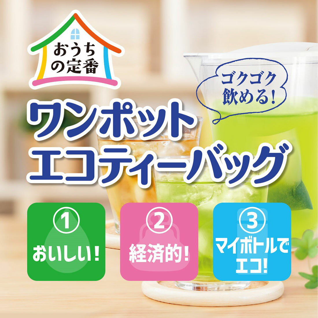 ワンポット 抹茶入り緑茶 ティーバッグ お得用｜楽天マート - ネット