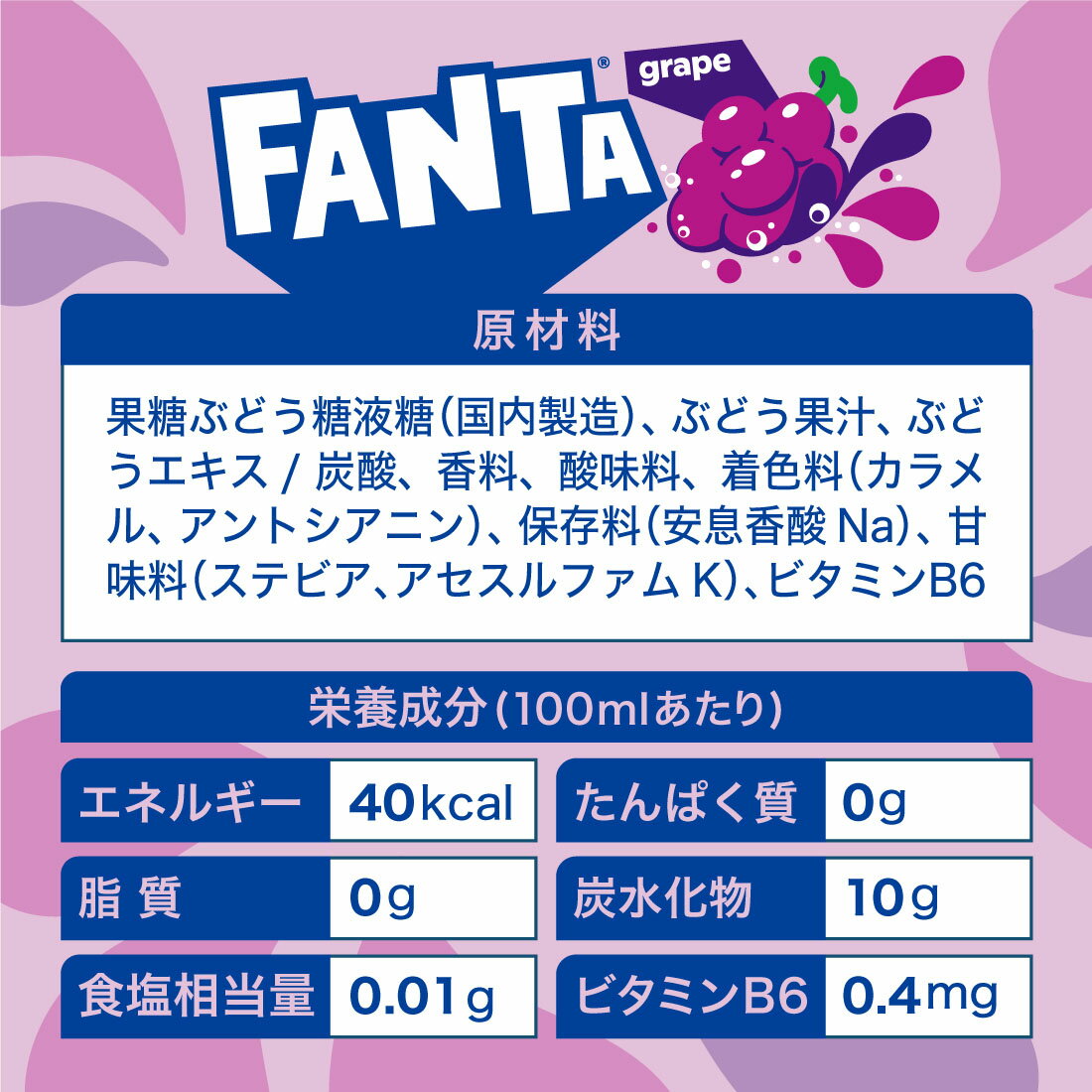 ファンタグレープ1リットルビン、中身あり、未開封 imgrc0093340079.gif
