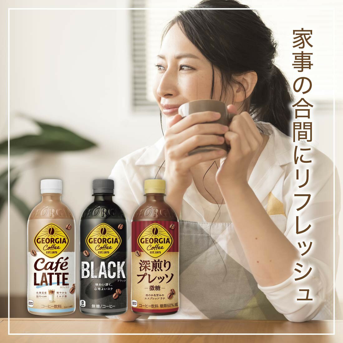 ジョージア カフェラテ｜楽天マート - ネットスーパー