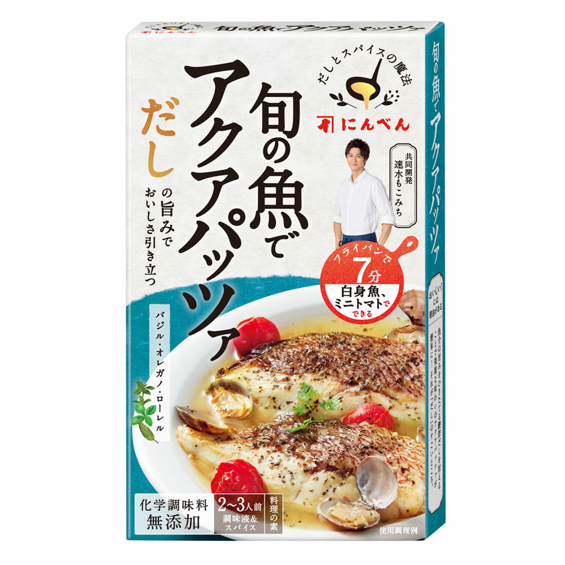 だしとスパイスの魔法 旬の魚でアクアパッツァ 楽天西友ネットスーパー