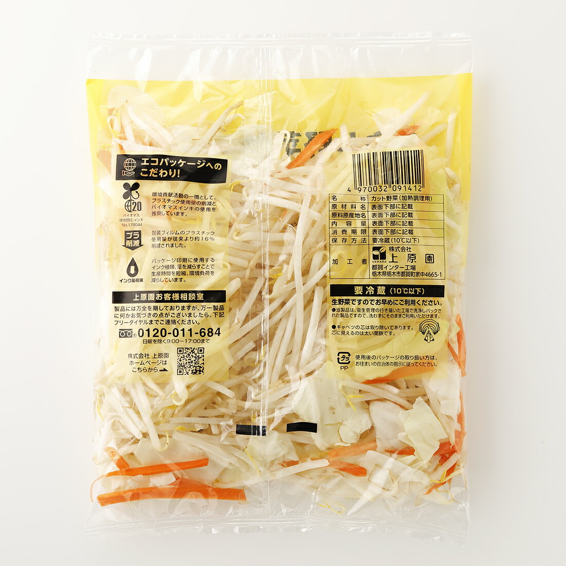 もやし野菜炒め｜楽天マート - ネットスーパー