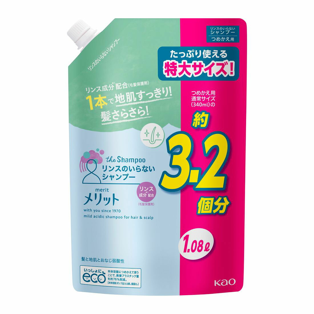 メリット リンスのいらないシャンプー詰替用 楽天西友ネットスーパー