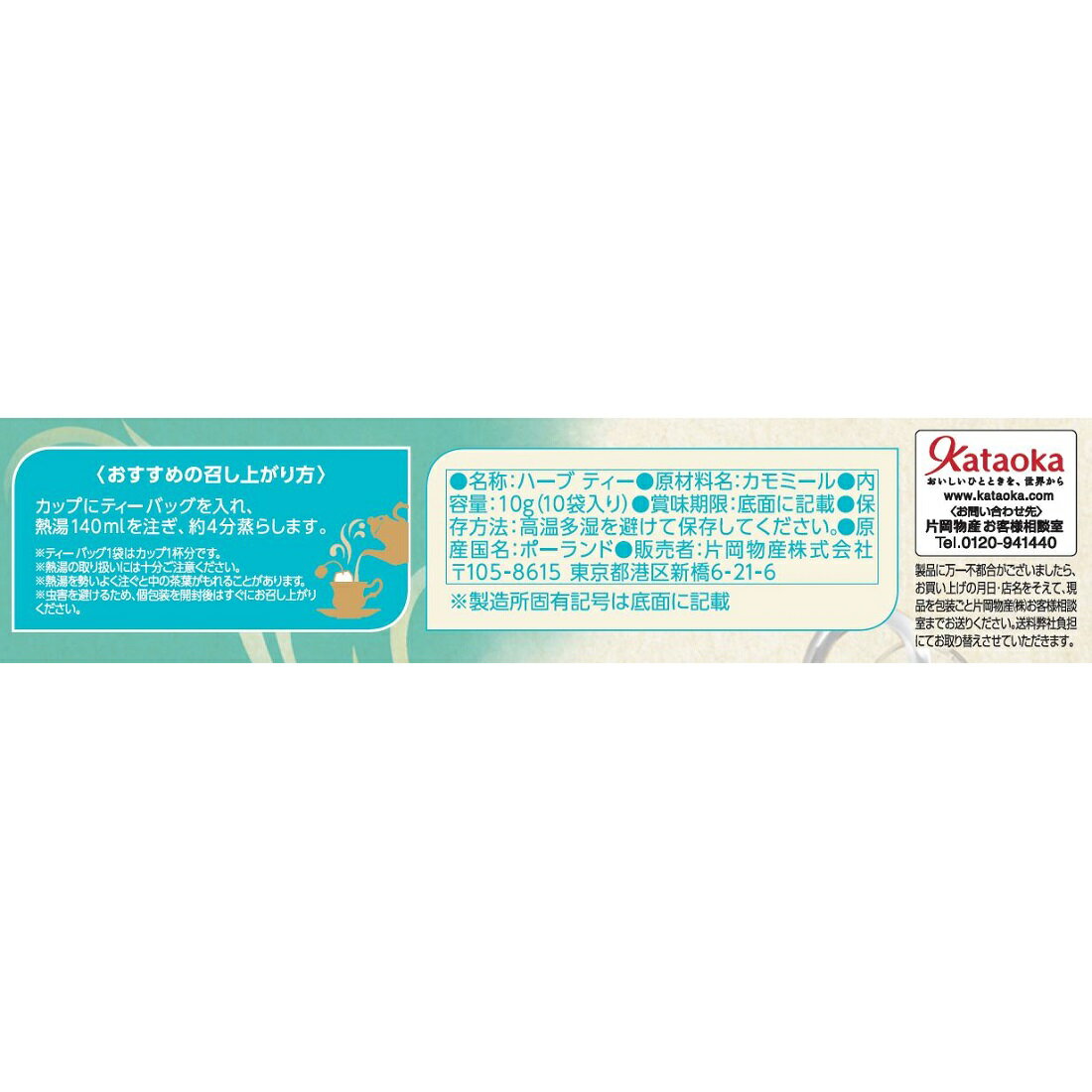 トワイニング ピュアハーブティーカモミール ティーバッグ｜楽天