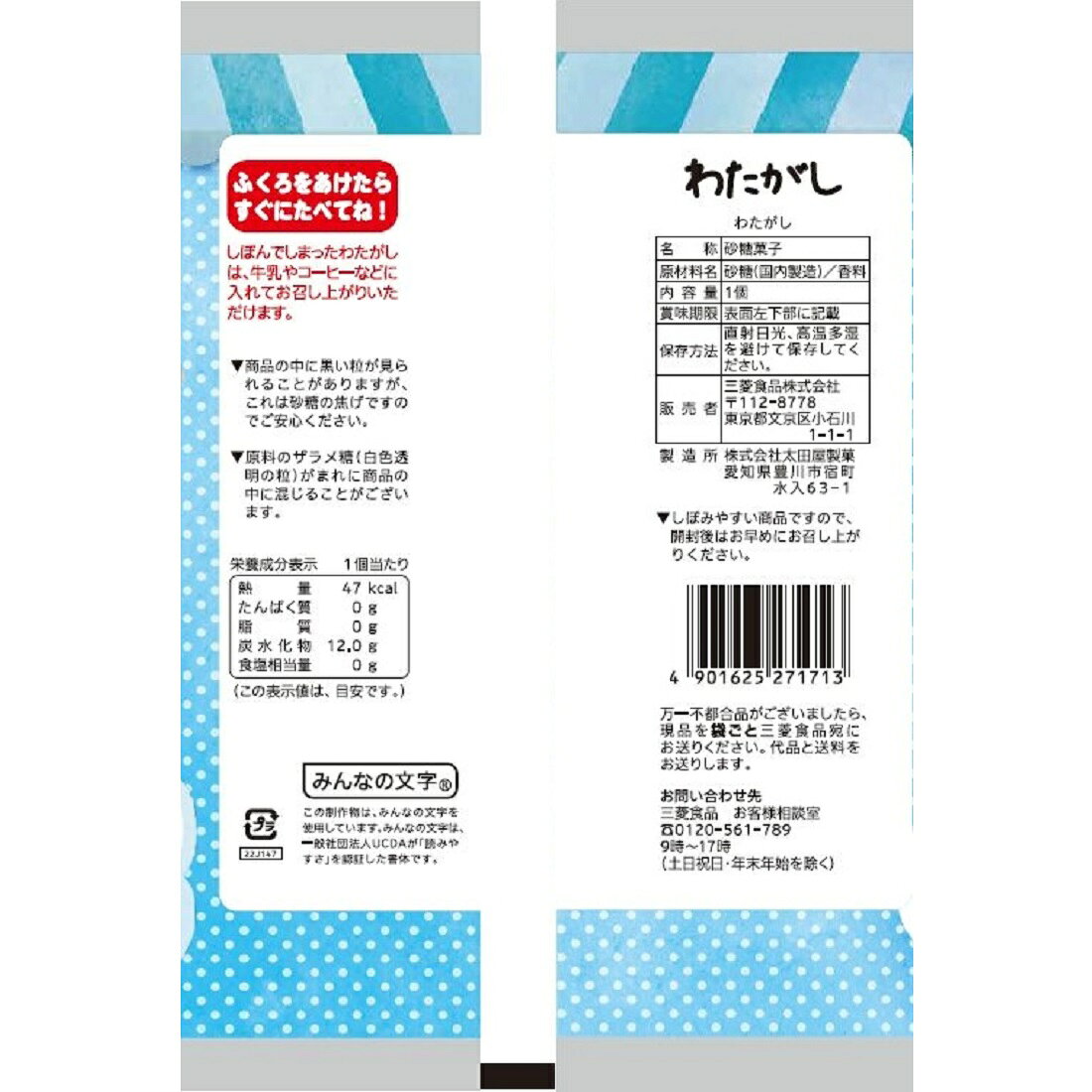 わたがし｜楽天マート - ネットスーパー