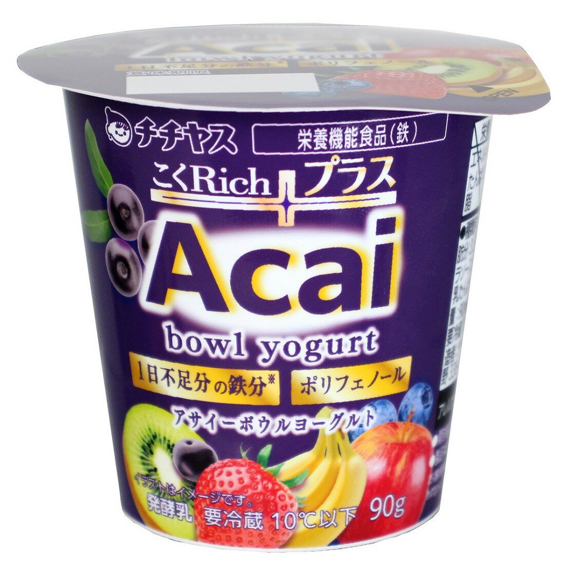 アサイー こくRichプラスアサイーボウルヨーグルト｜楽天マート - ネットスーパー