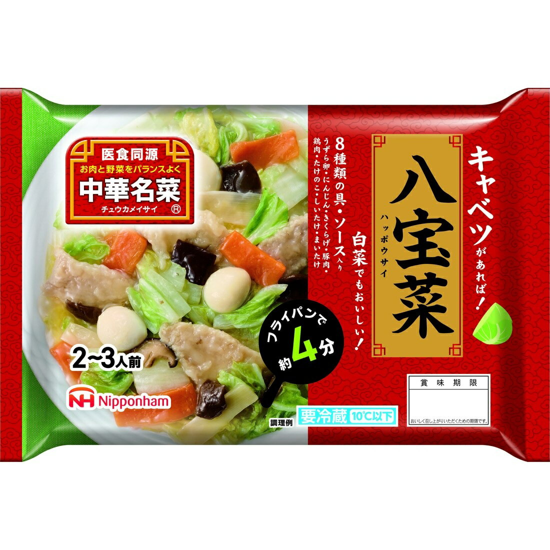 中華名菜の宅配なら｜楽天マート - ネットスーパー