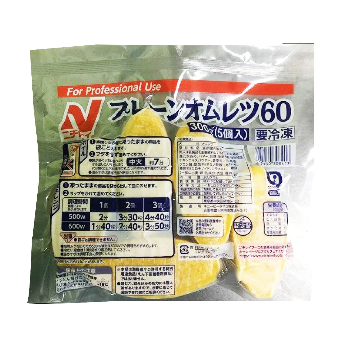 オムレツL 81FqDFxvzhL._UF350,350_QL80_.jpg
