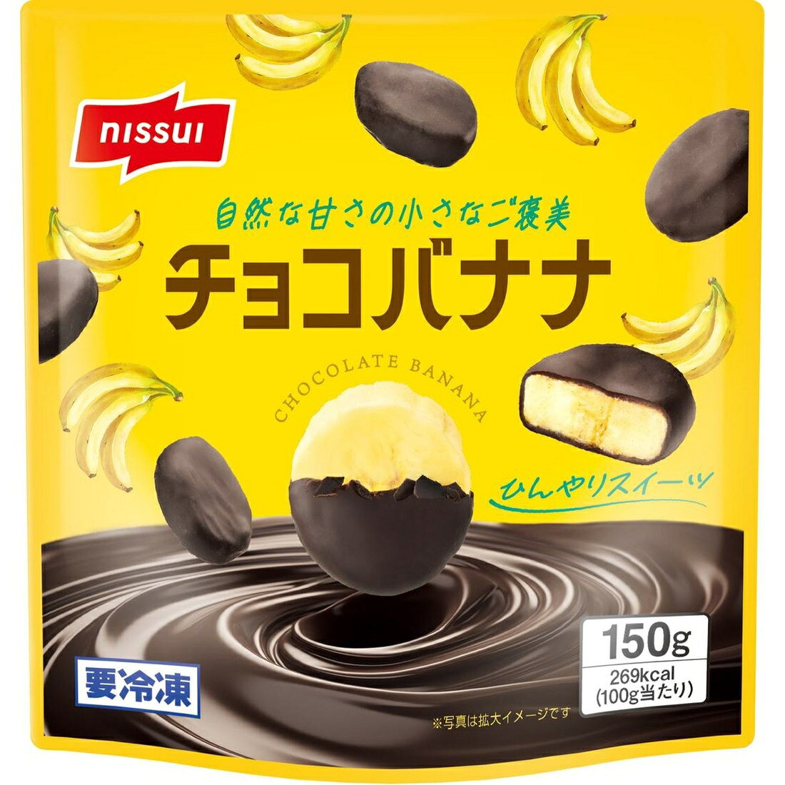 チョコバナナ（冷凍）｜楽天マート - ネットスーパー
