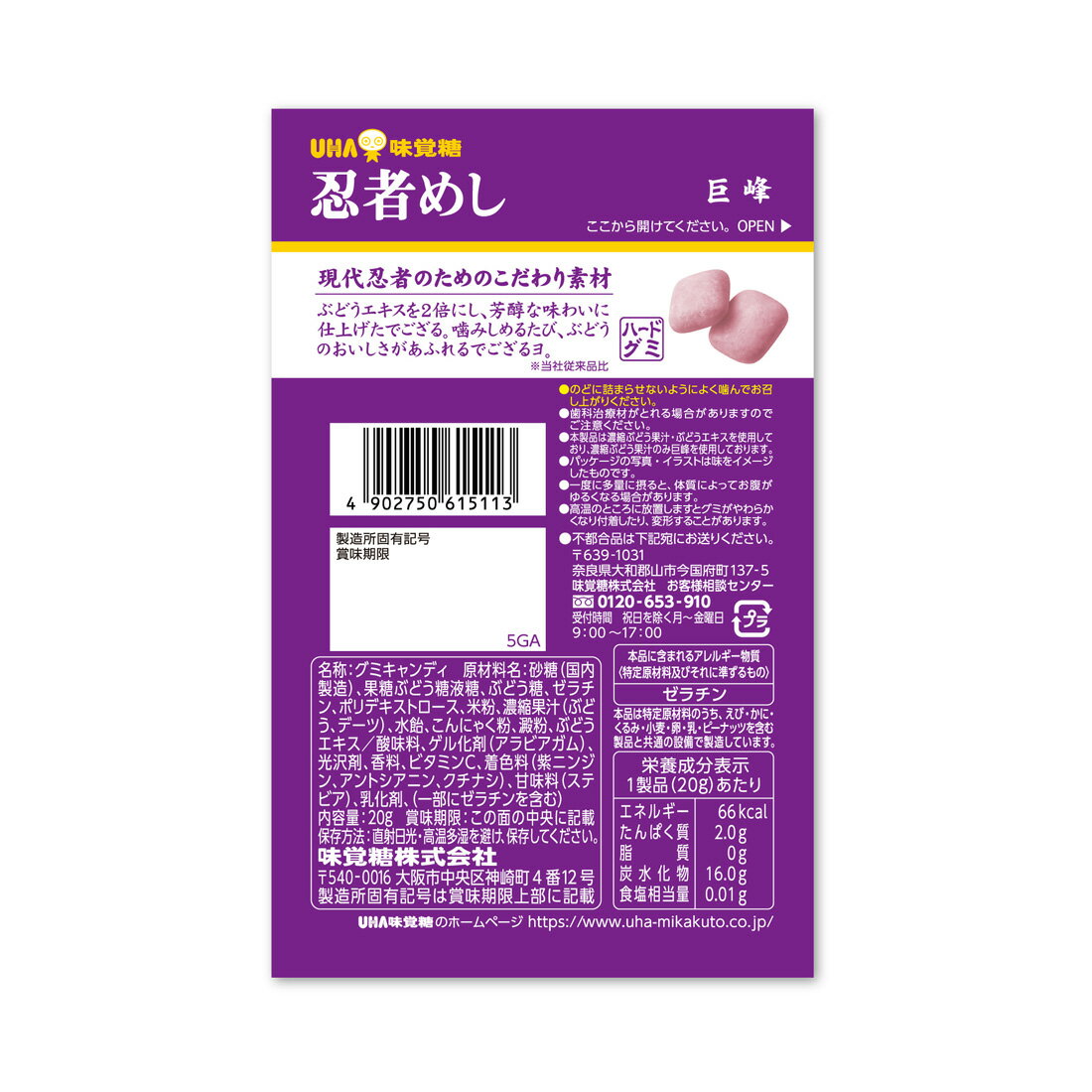 忍者めし 巨峰｜楽天マート - ネットスーパー