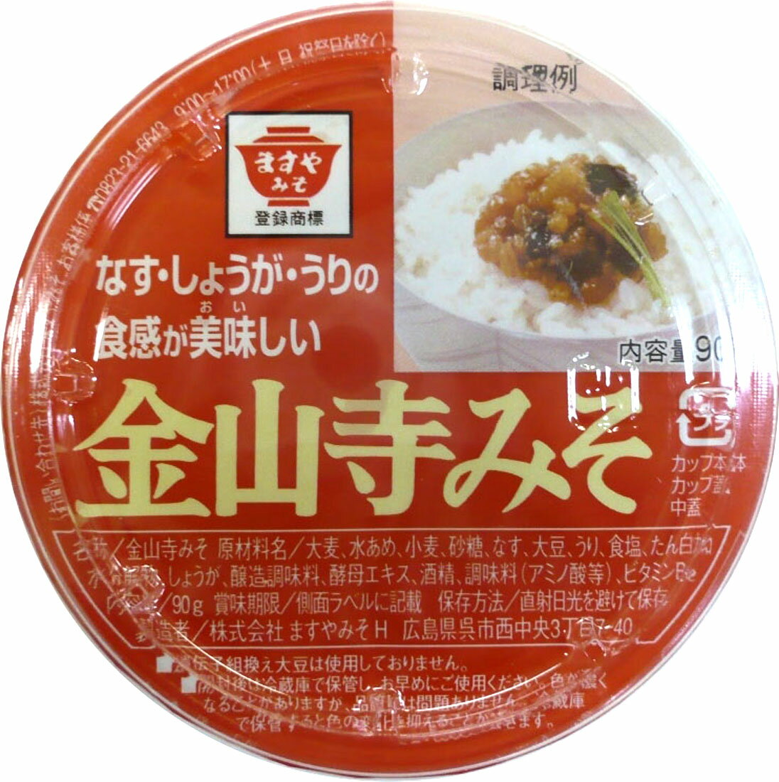 【えるみそ】 燃えろ!! 激辛肉味噌 200g 清水家【埼玉県秩父市 送料別】【BS】