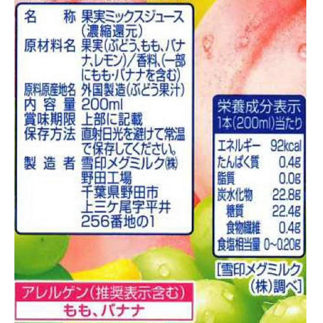 あるちゅーる ピーチ味100個 あるちゅーる（ピーチ味）
