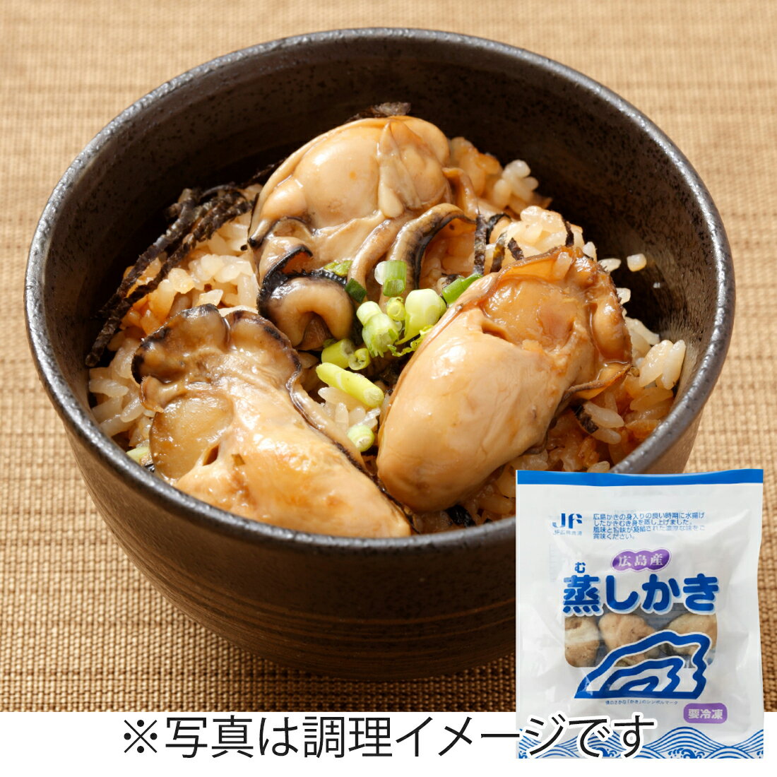 広島産蒸しかき(冷凍)｜楽天マート - ネットスーパー