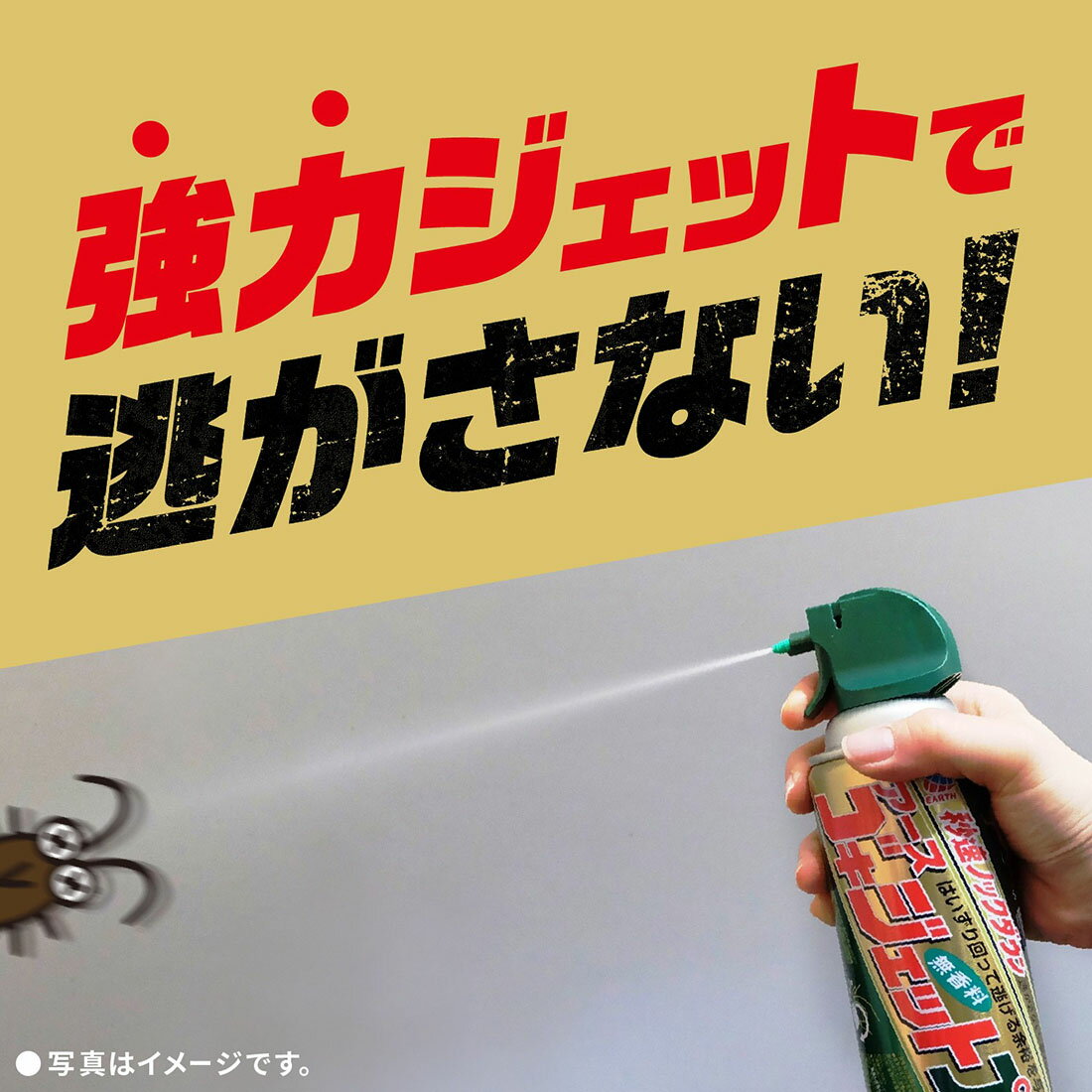 ゴキジェットプロ ゴキブリ 駆除スプレー｜楽天マート - ネット