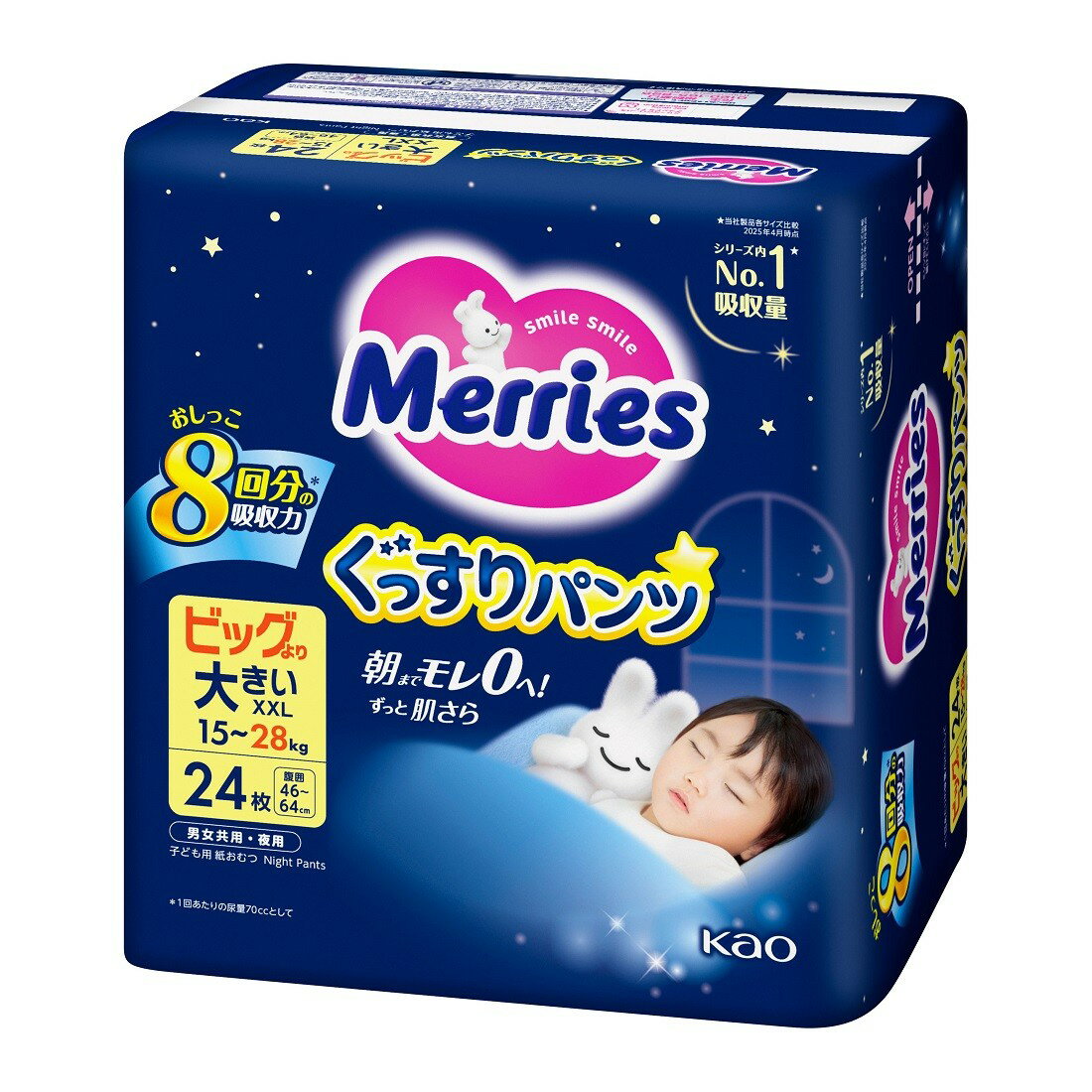 新品 オムツ おむつ メリーズ パンパース ビッグ XL 箱 パンツ まとめ