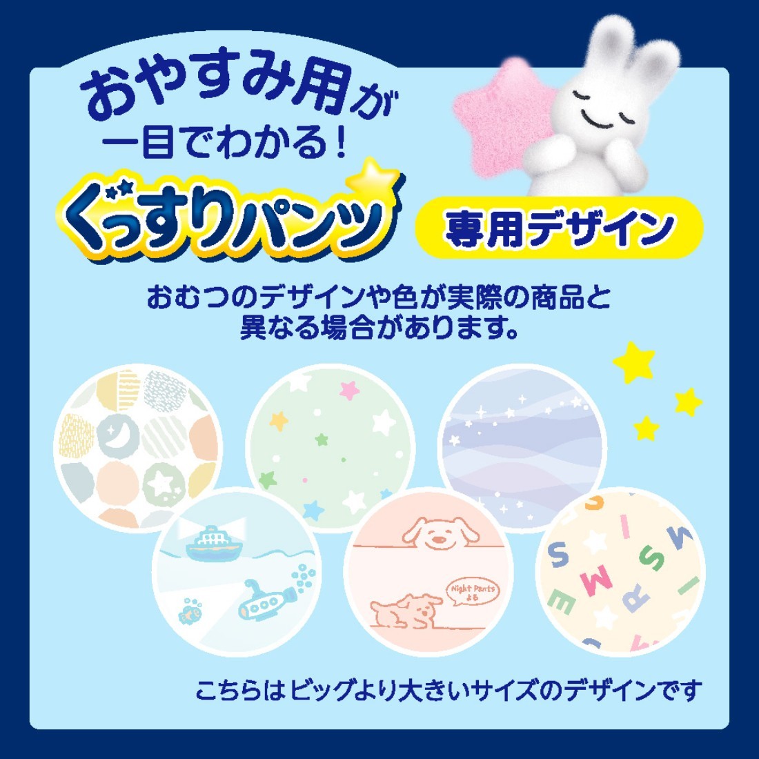 メリーズ ぐっすりパンツ ビッグより大きいサイズ｜楽天マート