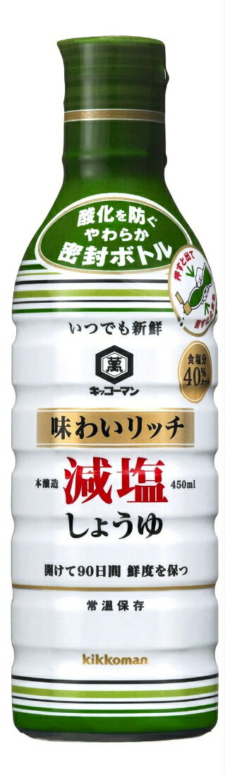 味わいりっちさん専用 いつでも新鮮 味わいリッチ減塩しょうゆ｜楽天マート - ネットスーパー