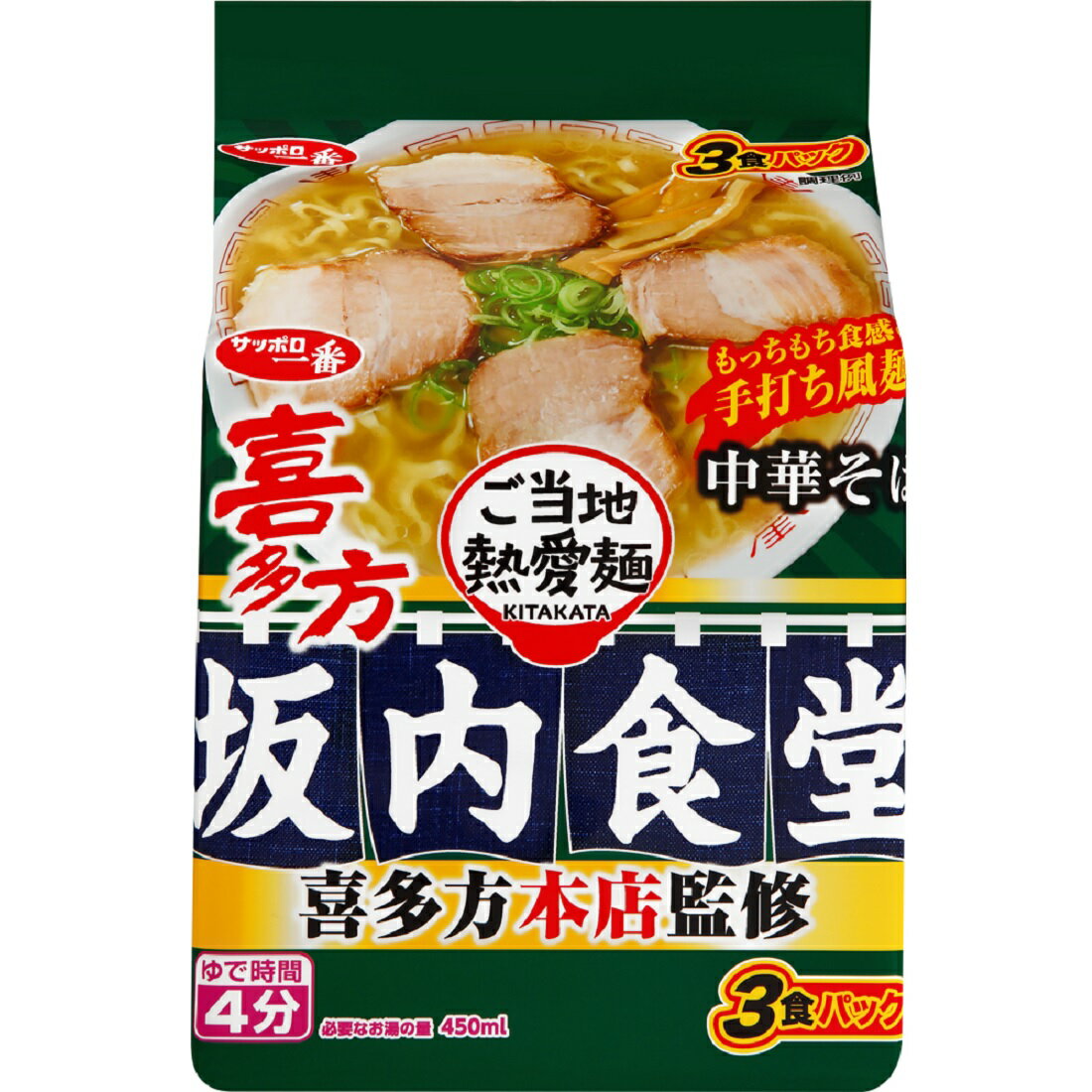 サッポロ一番 坂内食堂｜楽天マート - ネットスーパー