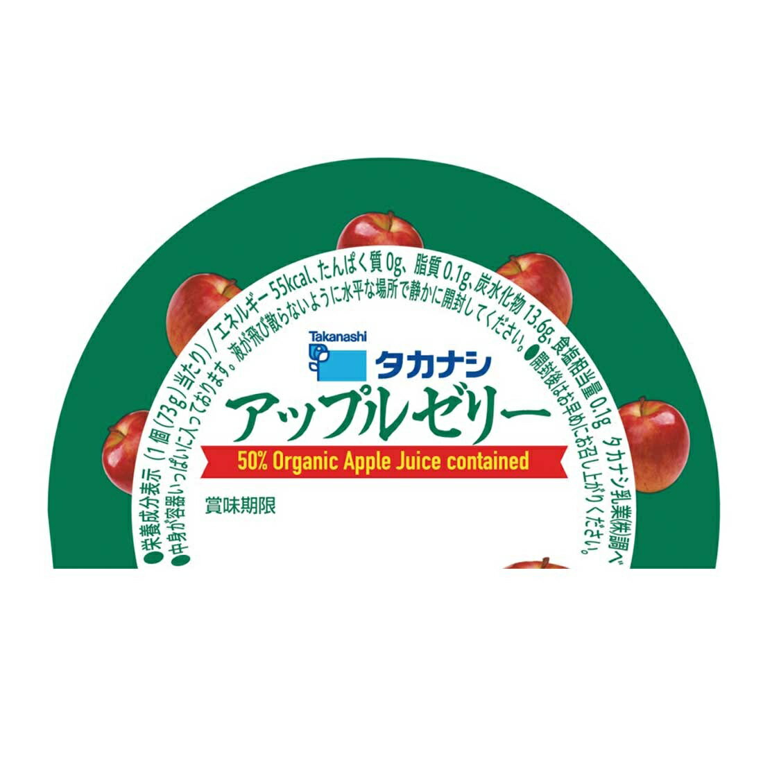 アップルゼリー｜楽天マート - ネットスーパー
