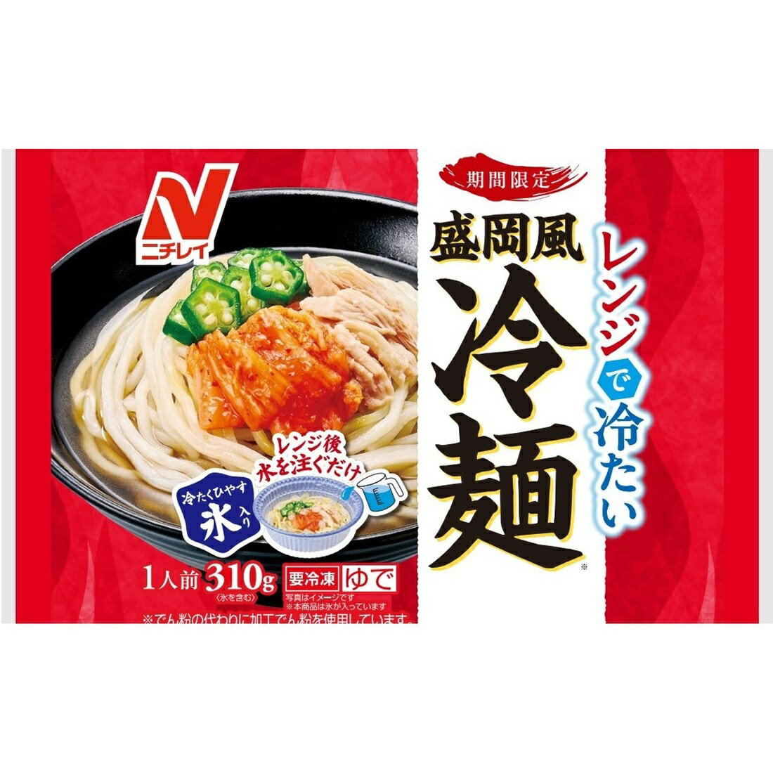もうっ！冷たいよ！ rrr + 美品 ホビーステーションシングル通販店 / もうっ！ 冷たいよ！(RRR)