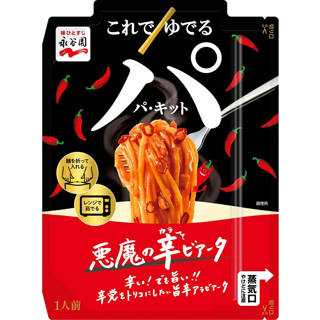 パキット 悪魔の辛ビアータ｜楽天マート - ネットスーパー