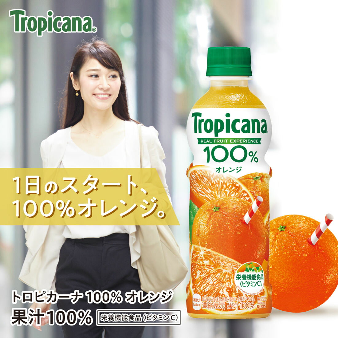 Tropicana トロピカーナ 100% オレンジ　計40本セット トロピカーナ 100％ オレンジ｜楽天マート - ネットスーパー