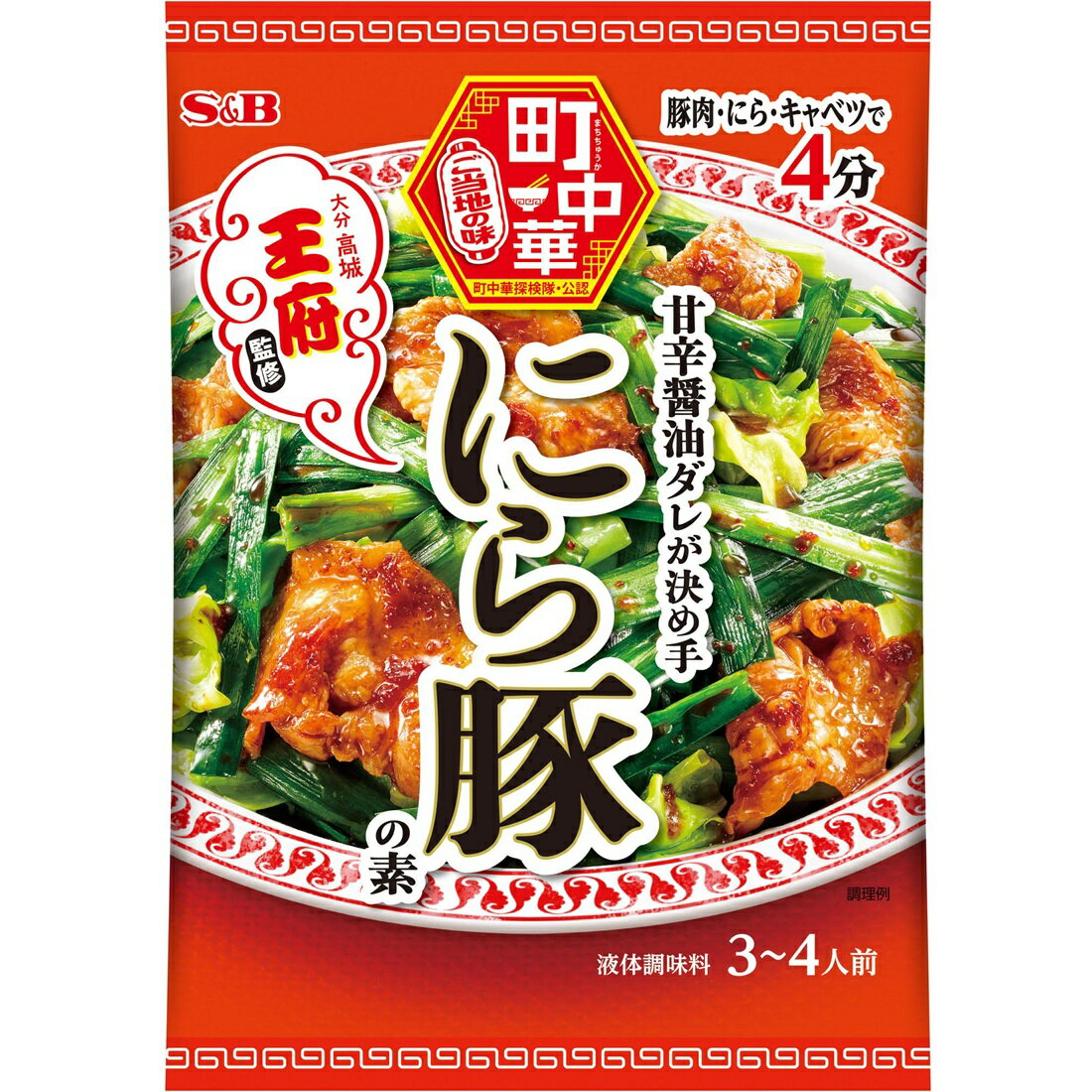 町中華 大分名物 にら豚の素｜楽天マート - ネットスーパー